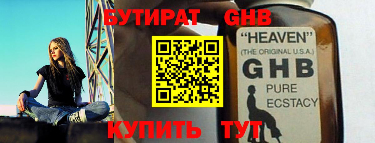 Бутират бутик  Вход с VPN  Дербент 