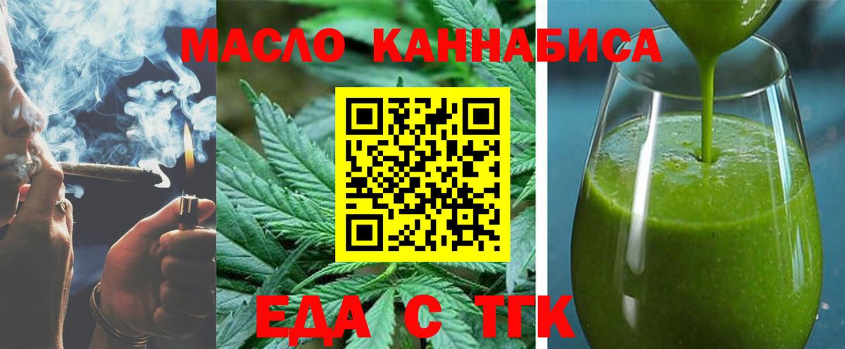 Дербент  Печенье с ТГК марихуана  Вход с VPN 