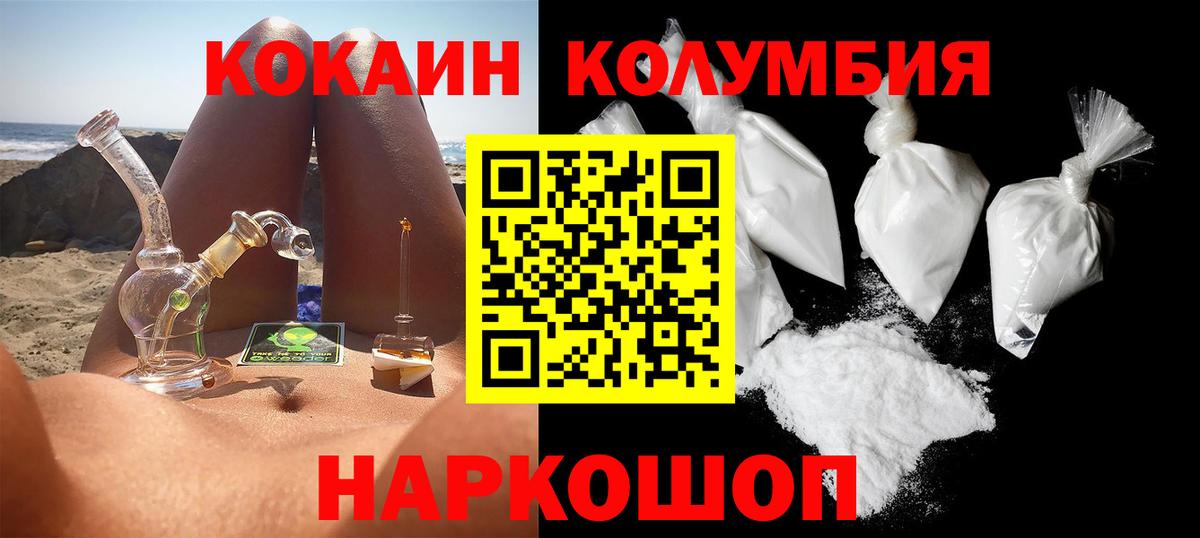 Cocaine FishScale Дербент