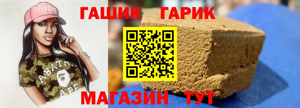 ГАШИШ  ГАШ Premium  Вход с VPN  ГАШИШ индика сатива  Дербент 