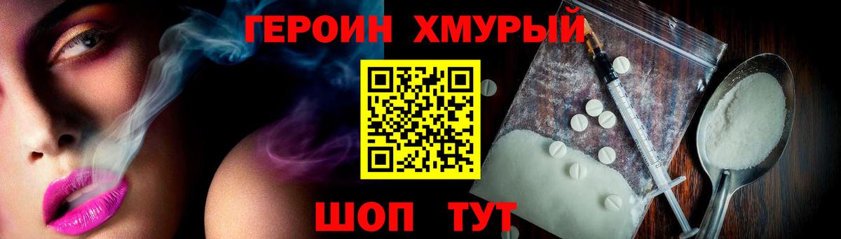 ГЕРОИН VHQ  ГЕРОИН  Дербент  Вход с VPN 