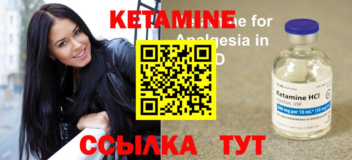Кетамин ketamine  Вход с VPN  omg   Дербент 