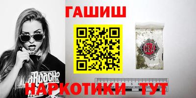 гашишное масло Ливны