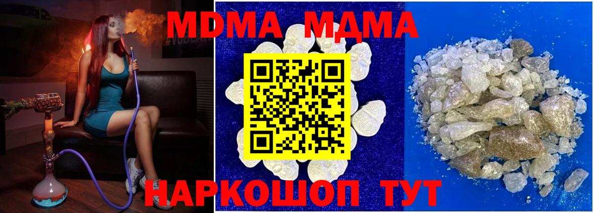 MDMA молли  MDMA  Дербент  МДМА Molly  Вход с VPN 