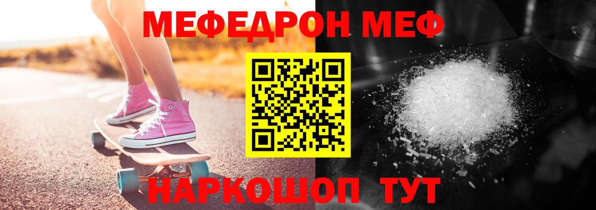 Дербент  Меф  МЯУ-МЯУ 4 MMC  Вход с VPN  Мефедрон 4 MMC 