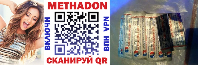 МЕТАДОН methadone  наркотики  Дербент 