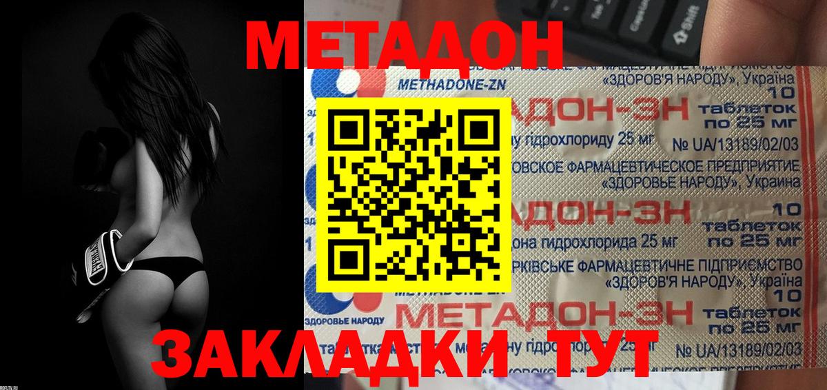 мега ссылки  Метадон мёд  Вход с VPN  МЕТАДОН кристалл  Дербент 