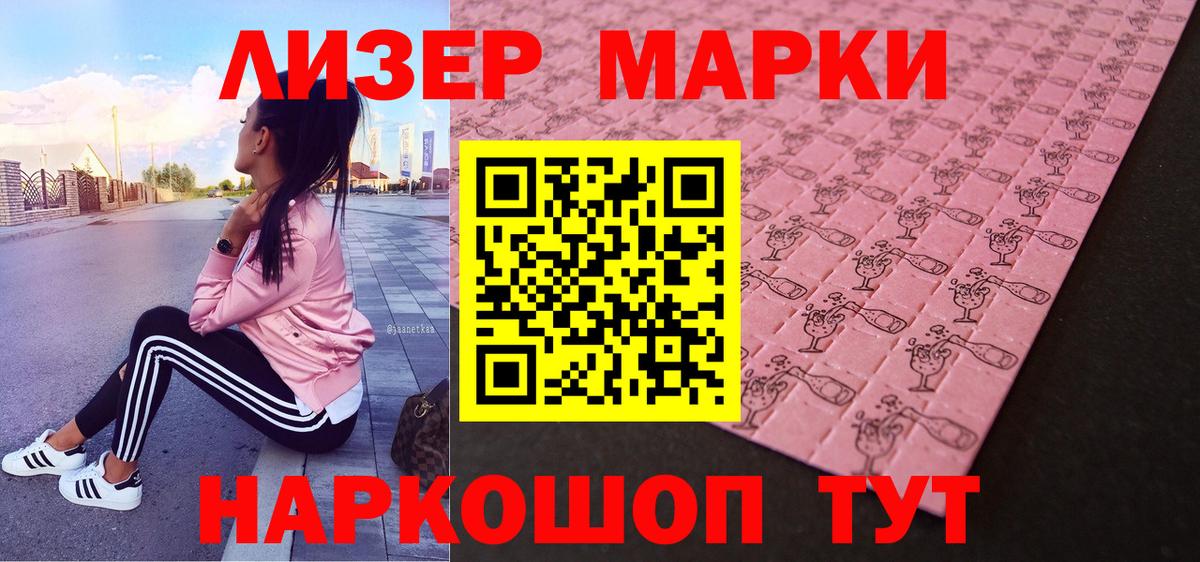 Наркотические марки  как найти закладки  Вход с VPN  Дербент  Наркотические марки 1,5мг 