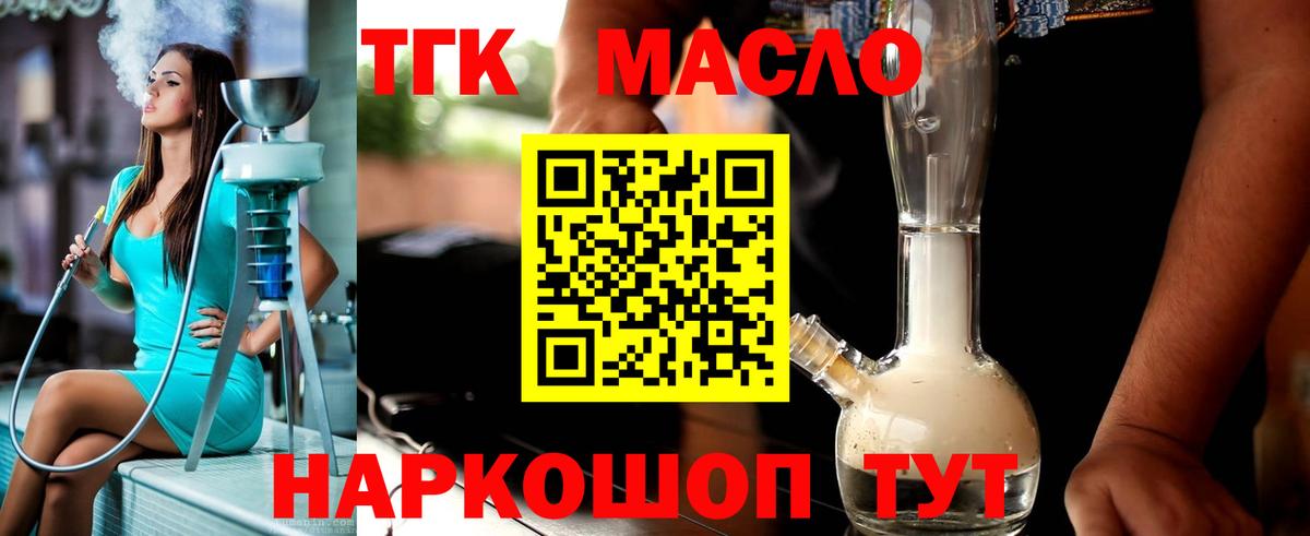 ТГК Wax Дербент