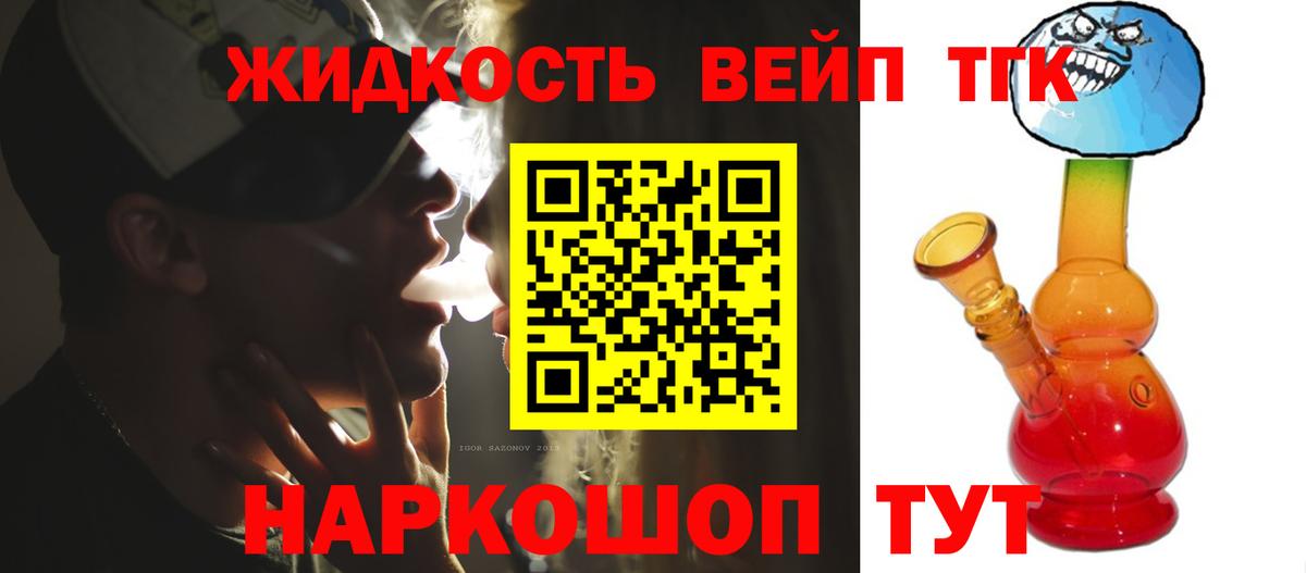 ТГК гашишное масло  Вход с VPN  продажа наркотиков  Дербент 